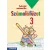 Sokszínű matematika ? Számolófüzet 3. osztály (MS-1733)