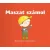 Maszat számol - Maszat 5. - Maszat számol, Takarítás