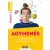 Agymenés