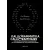 Kalligrammatika | Calligrammaire