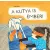 A kutya is ember