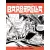 Barbarella 2