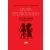 Magyar boszorkánykönyv - Maleficiarium Hungaricum (illusztrált könyv)