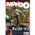 Mondo magazin 2022/12.szám