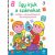 Így írjuk a számokat – Játékos iskolaelőkészítő képességfejlesztő